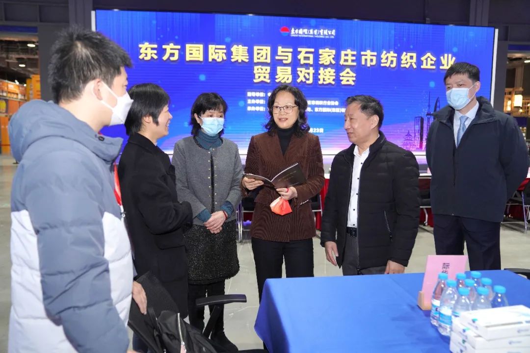 擴大“朋友圈”,合作促發展——東方國際集團與石家莊市紡織企業貿易對接會順利舉辦