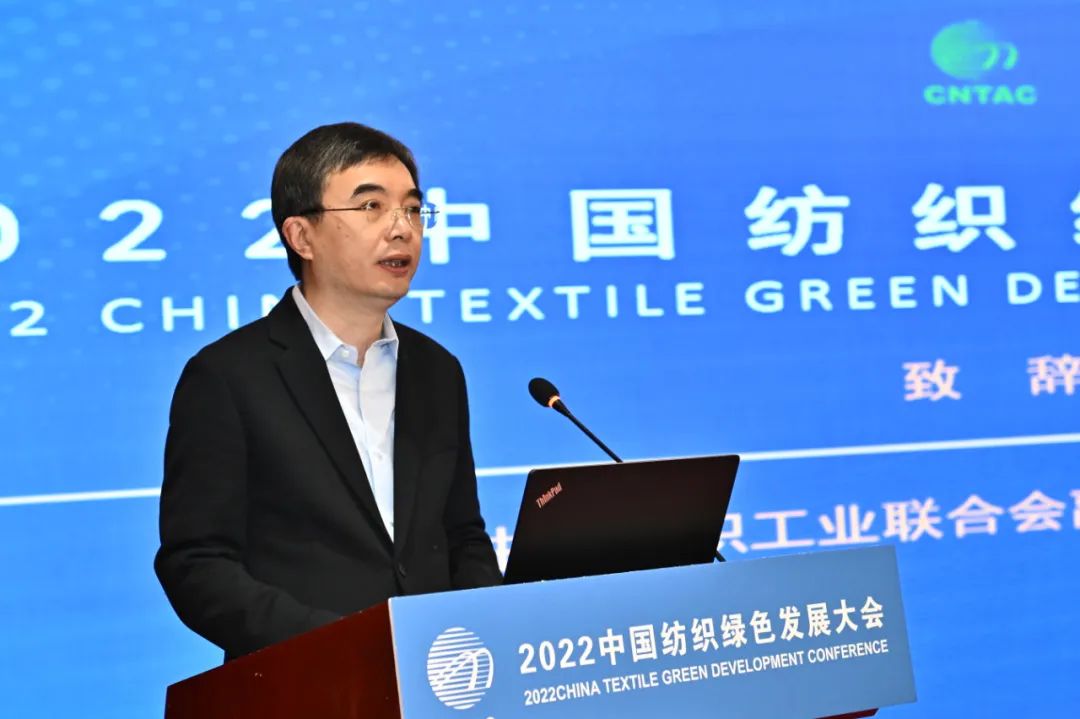 合力共建綠色低碳循環發展新生態，2022紡織行業綠色發展大會在京舉行