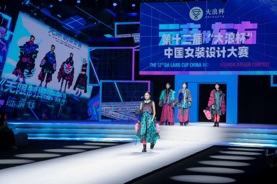 &ldquo;元音#東方&rdquo;第十二屆&ldquo;大浪杯&rdquo;中國女裝設(shè)計大賽圓滿收官，作品《逍遙詩學(xué)》贏得&ldquo;金浪獎&rdquo;20萬，大賽虛擬代言人&ldquo;唯我&rdquo;驚艷亮相！