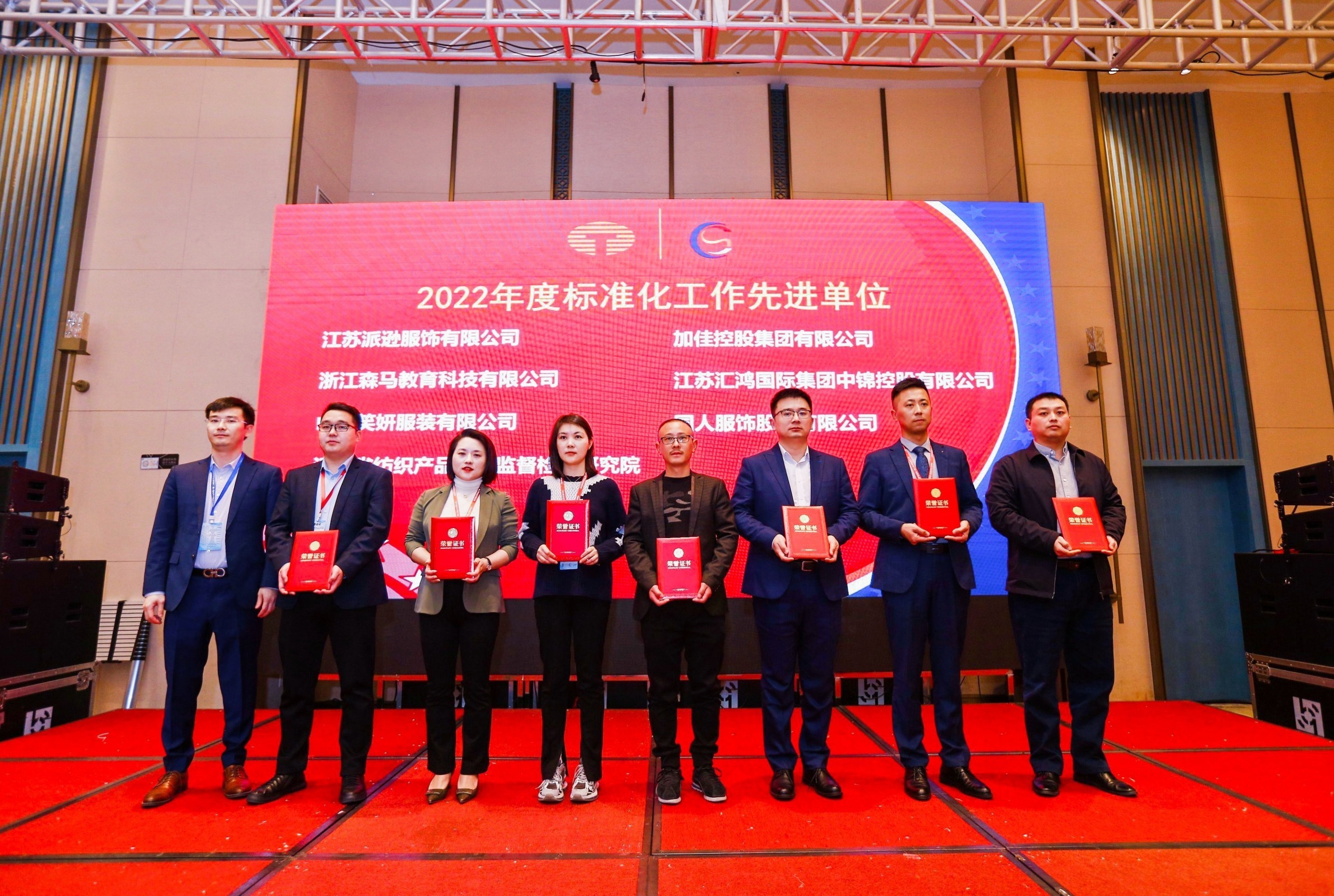 中國紡織品商業協會校服產業分會一屆二次會員代表大會