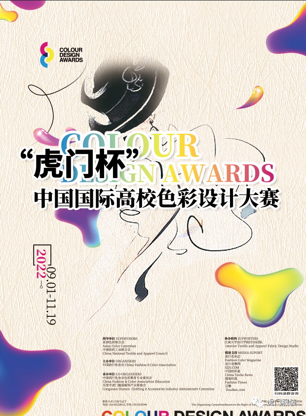 3月22-26日,第26屆虎門服交會帶你解鎖時尚密碼!