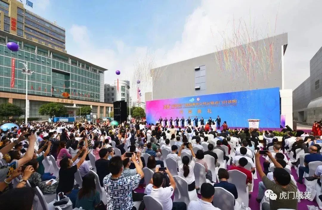 3月22-26日,第26屆虎門服交會帶你解鎖時尚密碼!