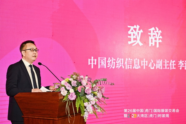 推動區域協同創新邁上新臺階！2023中國紡織服裝合作發展峰會在虎門圓滿舉行