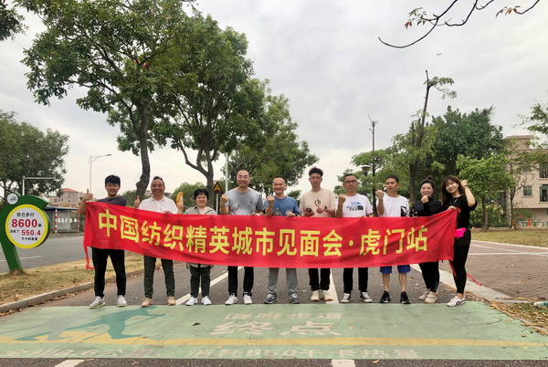 推動區域協同創新邁上新臺階！2023中國紡織服裝合作發展峰會在虎門圓滿舉行