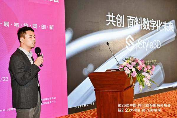 推動區域協同創新邁上新臺階！2023中國紡織服裝合作發展峰會在虎門圓滿舉行