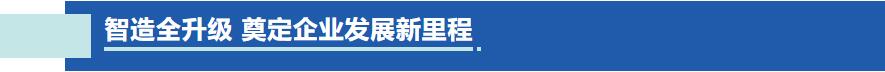 德州華源：相約intertextile 探索綠色時尚之旅