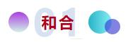 和合與共生!桐昆 • 中國纖維流行趨勢2023/2024主題、篇章發布