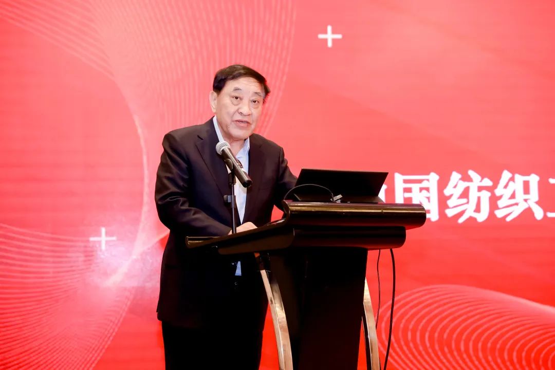 中國化纖協(xié)會七屆三次理事會擴大會議暨七屆五次常務(wù)理事會