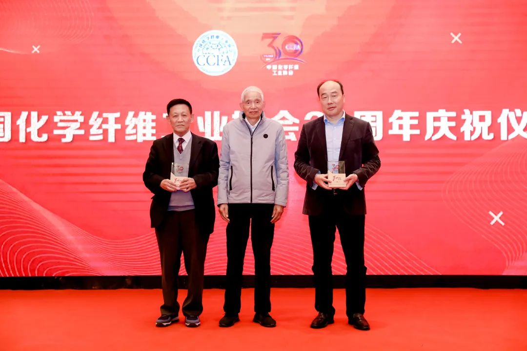 中國化纖協(xié)會七屆三次理事會擴大會議暨七屆五次常務(wù)理事會