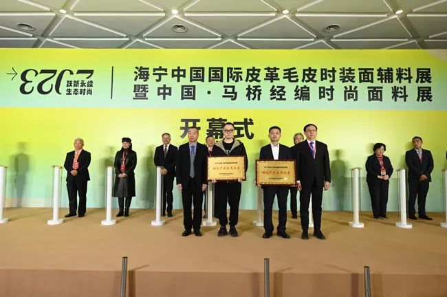 躍新永續 生態時尚--2023海寧中國國際皮革毛皮時裝面輔料展,匯聚可持續發展潮力量