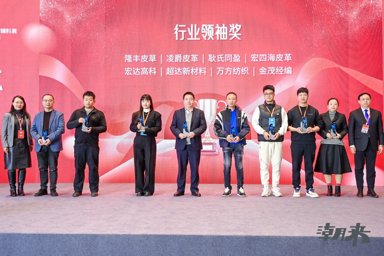 生態時尚鍛造產業新格局，中國服裝產業鏈高峰論壇圓滿舉行