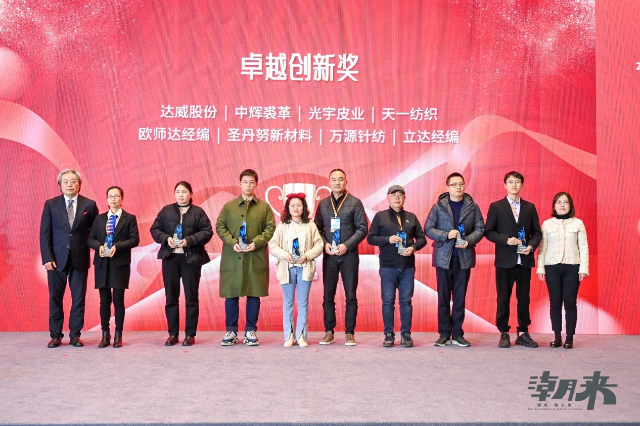 生態時尚鍛造產業新格局，中國服裝產業鏈高峰論壇圓滿舉行