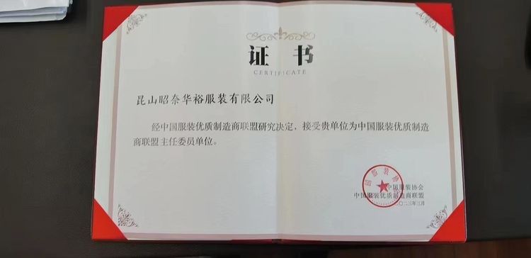 陸大榮:聽(tīng)黨話跟黨走,民營(yíng)企業(yè)大有作為 ——在蘇州市服裝業(yè)商會(huì)二屆二次會(huì)員大會(huì)上的發(fā)言