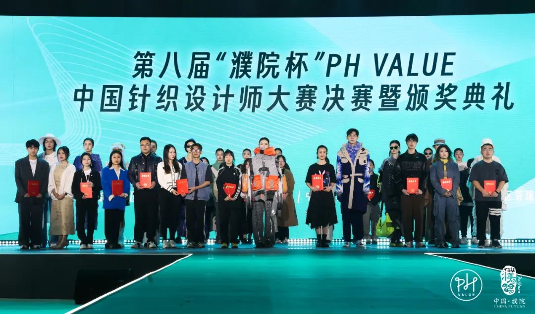 古鎮(zhèn)新時(shí)尚！第八屆&ldquo;濮院杯&rdquo;PH Value中國針織設(shè)計(jì)師大賽決賽暨頒獎典禮今天舉行