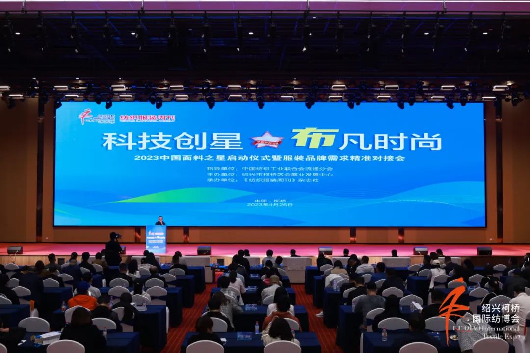 優化內外循環,釋放行業活力--2023中國紹興柯橋春季國際紡博會勇毅前行