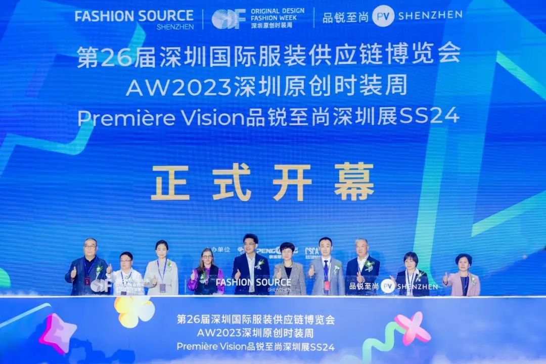 齊聚盛會!FS深圳國際服裝供應鏈博覽會、深圳原創(chuàng)時裝周、PVSZ盛大啟幕