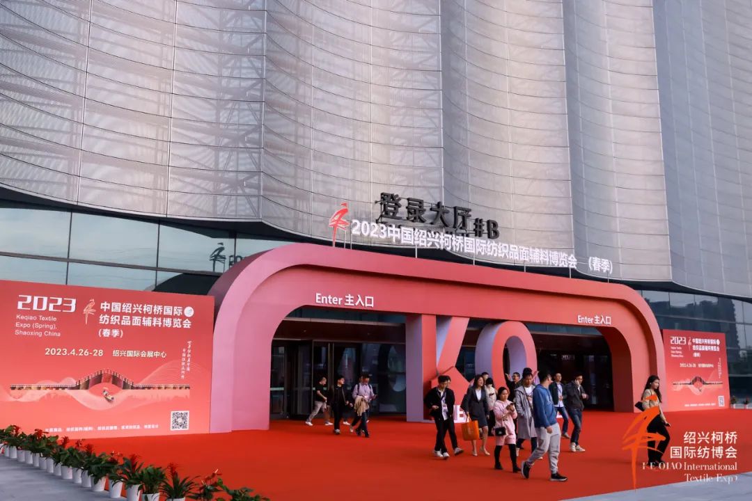 優化內外循環,釋放行業活力--2023中國紹興柯橋春季國際紡博會勇毅前行