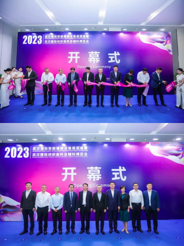 潮起江城,面向未來 | 2023武漢國際紡織面料及輔料博覽會啟幕