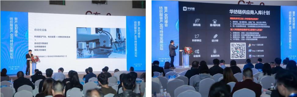 潮起江城,面向未來 | 2023武漢國際紡織面料及輔料博覽會啟幕
