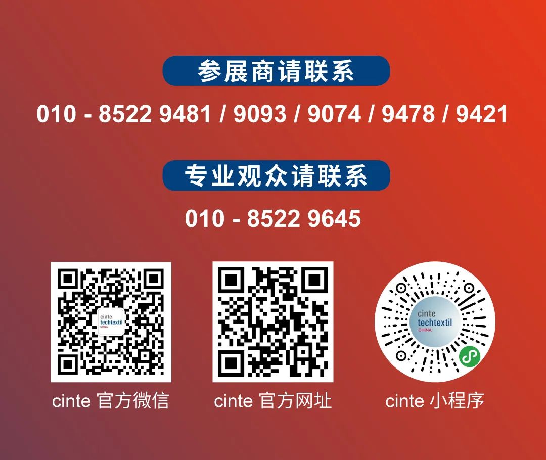 Techtextil 2024、IDEA25兩大海外品牌展 報名火熱開啟!