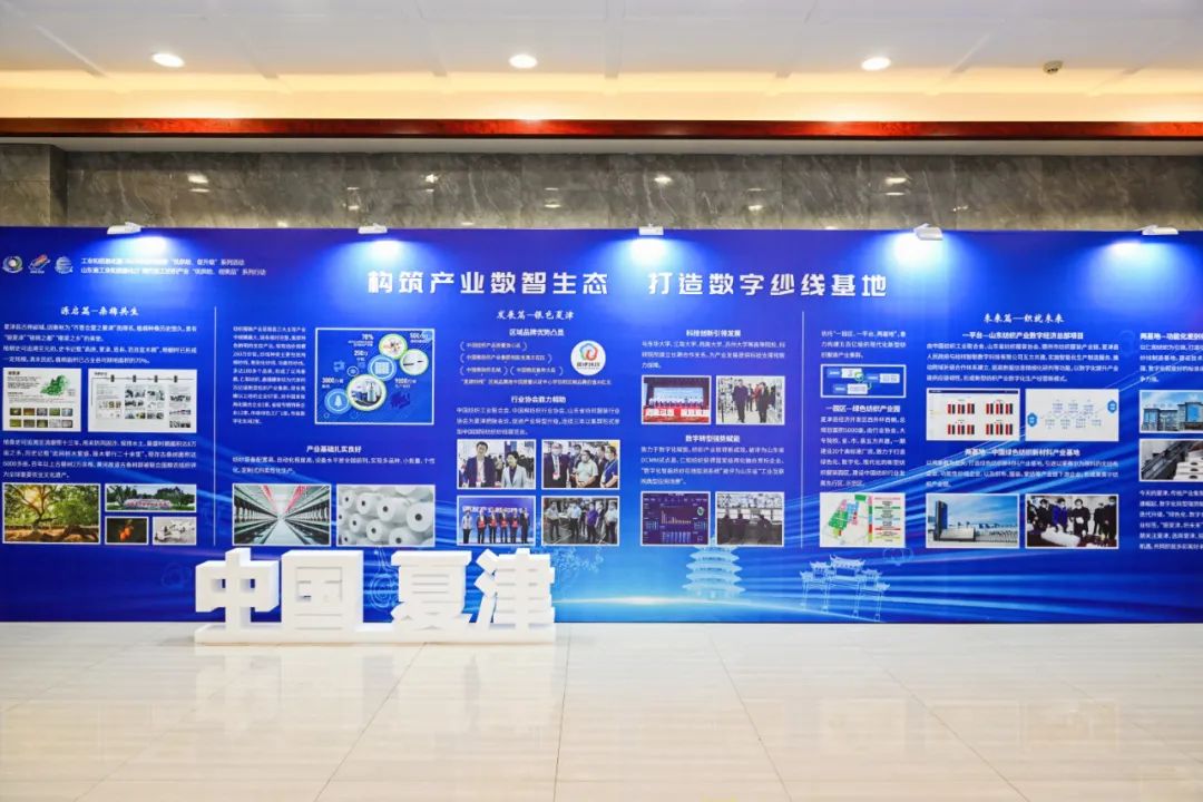 “構筑產業數智生態,打造數字紗線基地”--紡織行業數字化轉型峰會(夏津)在山東省德州市夏津縣舉行。