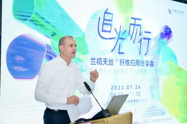 循道追光,致遠(yuǎn)未來——蘭精授牌華源紗線生產(chǎn)全球標(biāo)桿工廠共赴璀璨新征程