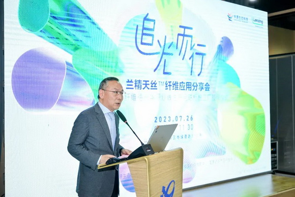循道追光,致遠(yuǎn)未來——蘭精授牌華源紗線生產(chǎn)全球標(biāo)桿工廠共赴璀璨新征程