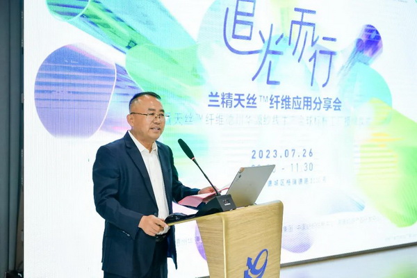 循道追光,致遠(yuǎn)未來——蘭精授牌華源紗線生產(chǎn)全球標(biāo)桿工廠共赴璀璨新征程