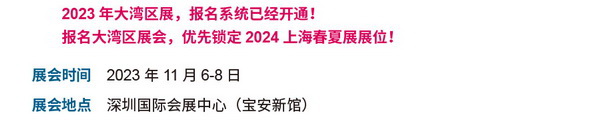 拓展多元市場(chǎng)，2023大灣區(qū)intertextile面輔料展光耀起航！