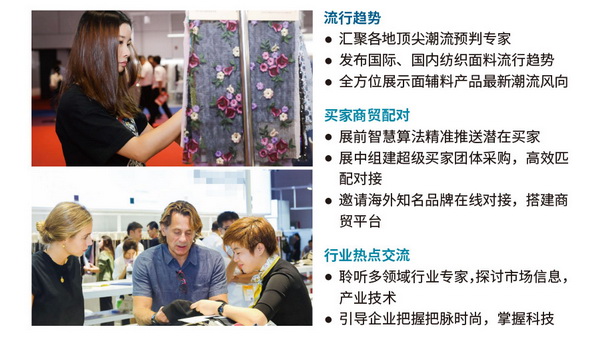 拓展多元市場(chǎng)，2023大灣區(qū)intertextile面輔料展光耀起航！