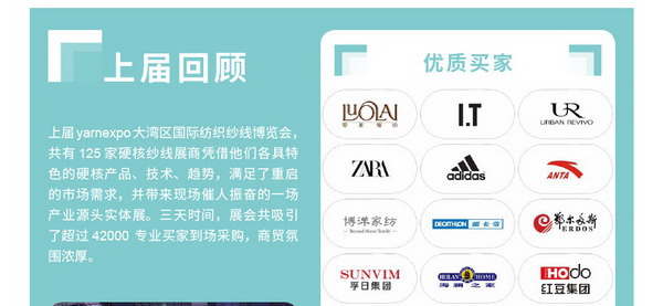 2023yarnexpo大灣區國際紡織紗線博覽會參展啟動!