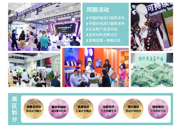 2023yarnexpo大灣區國際紡織紗線博覽會參展啟動!