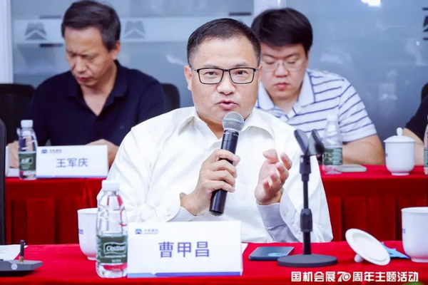 &ldquo;從歷史走向未來，國(guó)機(jī)會(huì)展70周年&rdquo;主題活動(dòng)在京舉辦 ,中國(guó)紡織商會(huì)曹會(huì)長(zhǎng)出席并致辭