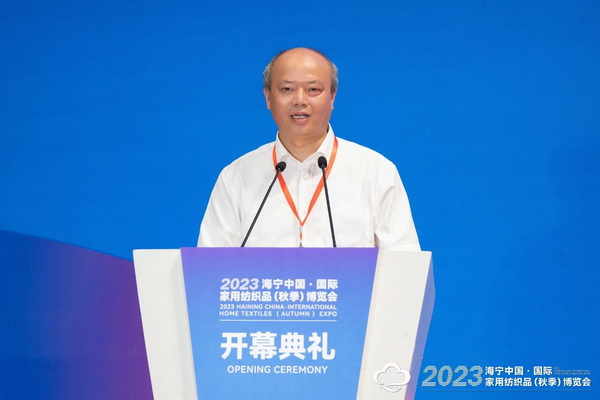 &ldquo;智造讓家更美好&rdquo;--2023海寧中國(guó)&middot;國(guó)際家用紡織品（秋季）博覽會(huì)在浙江海寧許村鎮(zhèn)&middot;海寧中國(guó)家紡城盛大開幕。