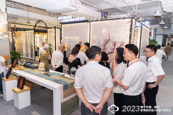 &ldquo;智造讓家更美好&rdquo;--2023海寧中國(guó)&middot;國(guó)際家用紡織品（秋季）博覽會(huì)在浙江海寧許村鎮(zhèn)&middot;海寧中國(guó)家紡城盛大開幕。