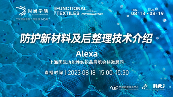 多功能防護材料如何應用?以抗病毒抗菌纖維構筑健康新防線