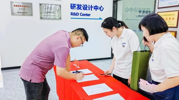 石墨烯紡織產業論壇暨“烯創未來”中國(寧波)創業創新大賽方案發布、寧波尚烯科技有限公司開業慶典系列活動在寧波市鎮海區九龍湖鎮國家石墨烯創新中心圓滿舉行。