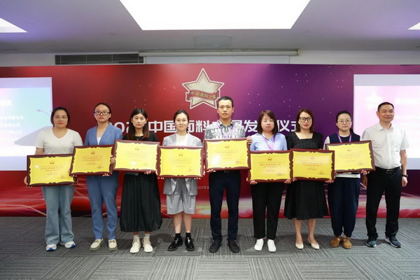 &ldquo;星光&rdquo;賦能，激發行業新活力！2023中國面料之星發布會再展芳華與榮耀