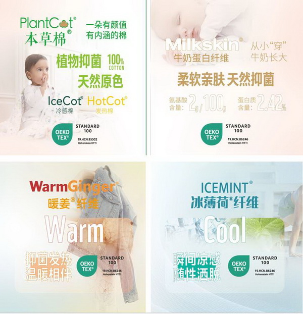 “Naturefi植物原纖維,開啟綠色健康生活” 邦特纖維再次亮相yarnexpo(秋冬)展