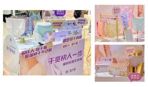 堅守匠心,追求卓越品質----貝佳人2024春夏新品發布會圓滿成功