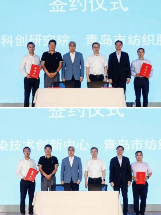 數智賦能 經緯時尚 ——2023 青島紡織服裝產業大會暨中國服裝數智化轉型萬里行高峰論壇成功舉辦