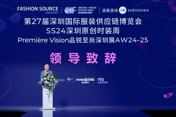 多元時尚、燃爆灣區(qū)!FS深圳國際服裝供應(yīng)鏈博覽會、深圳原創(chuàng)時裝周、PV深圳展盛大啟幕