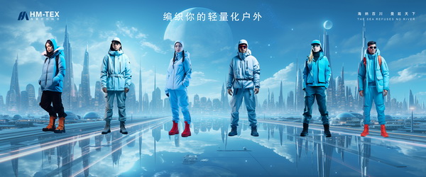 與自然共生,海曼紡織攜輕量化戶外運動面料閃亮FASHION SOURCE