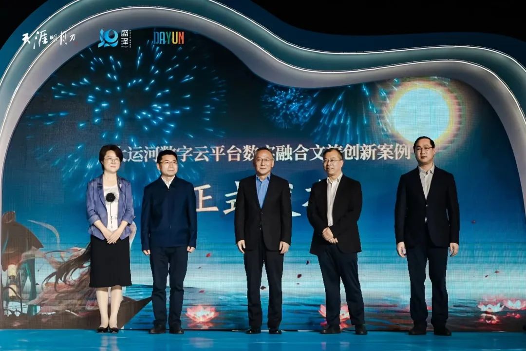 “赴天涯之約 運盛水之澤”第十二屆江蘇(盛澤)紡織品博覽會系列活動暨盛澤&天涯明月刀IP嘉年盛秀盛大啟幕。