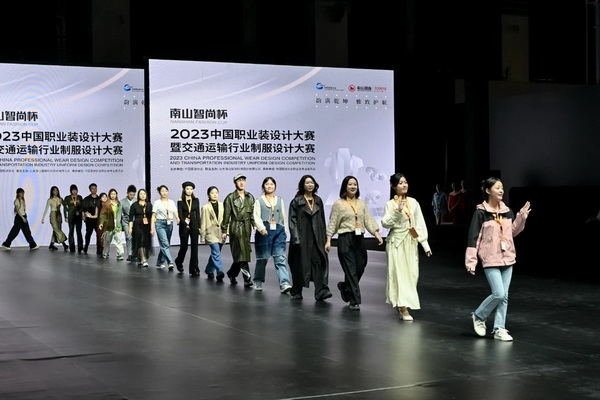 “南山智尚杯”2023中國職業裝設計大賽燃交通運輸行業制服精彩!