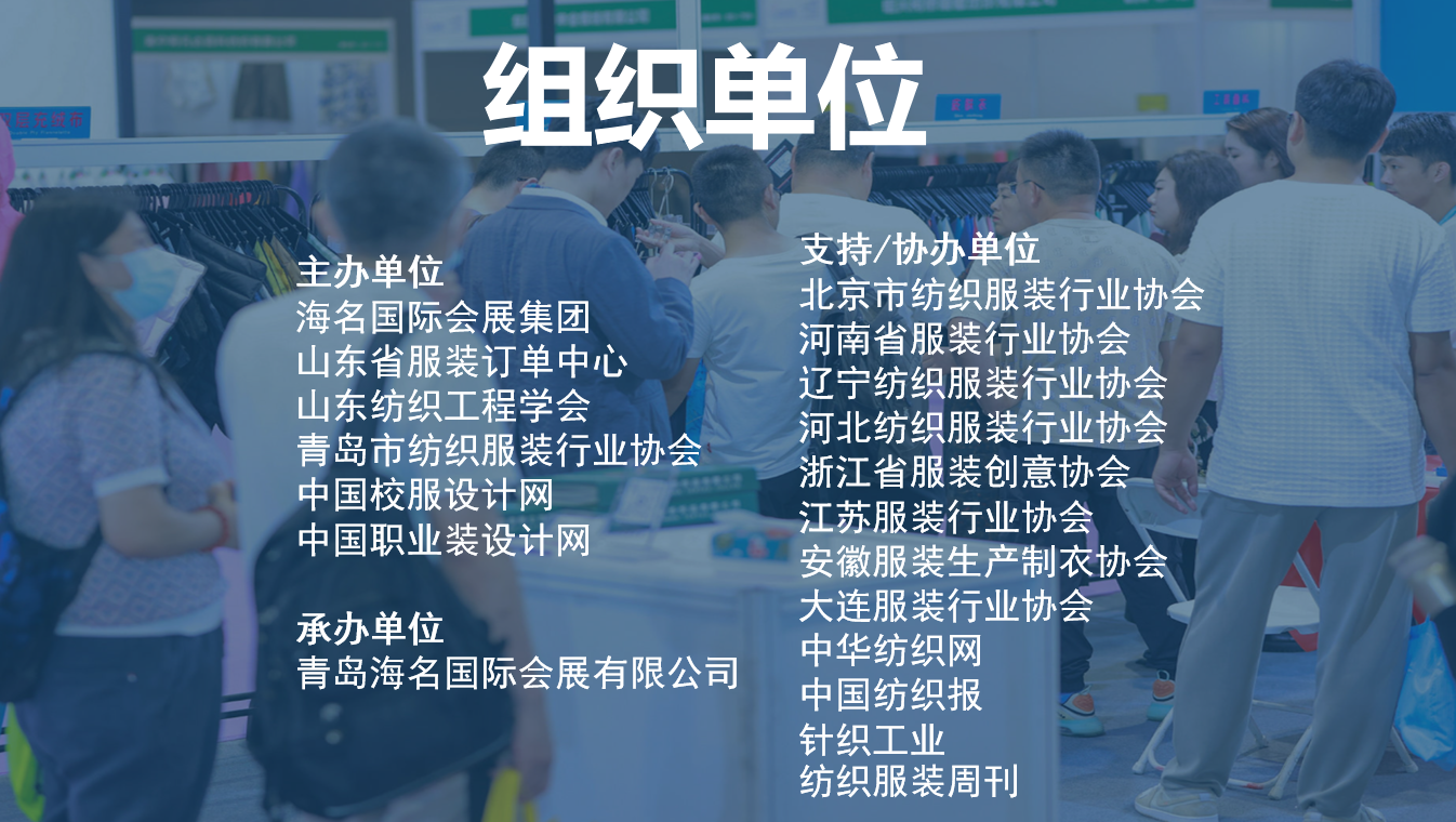 面向京津冀,2024北京國際服裝供應鏈博覽會將于4月中旬在三元橋老國展舉行!
