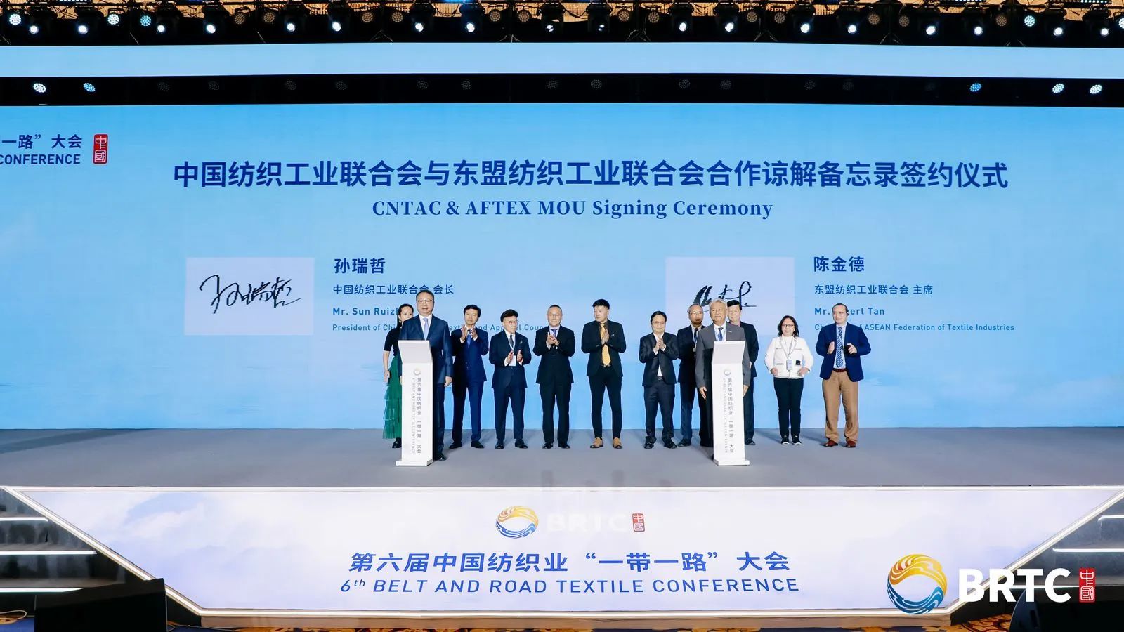 共創(chuàng)全球紡織合作新未來！第六屆中國(guó)紡織業(yè)&ldquo;一帶一路&rdquo;大會(huì)成功召開