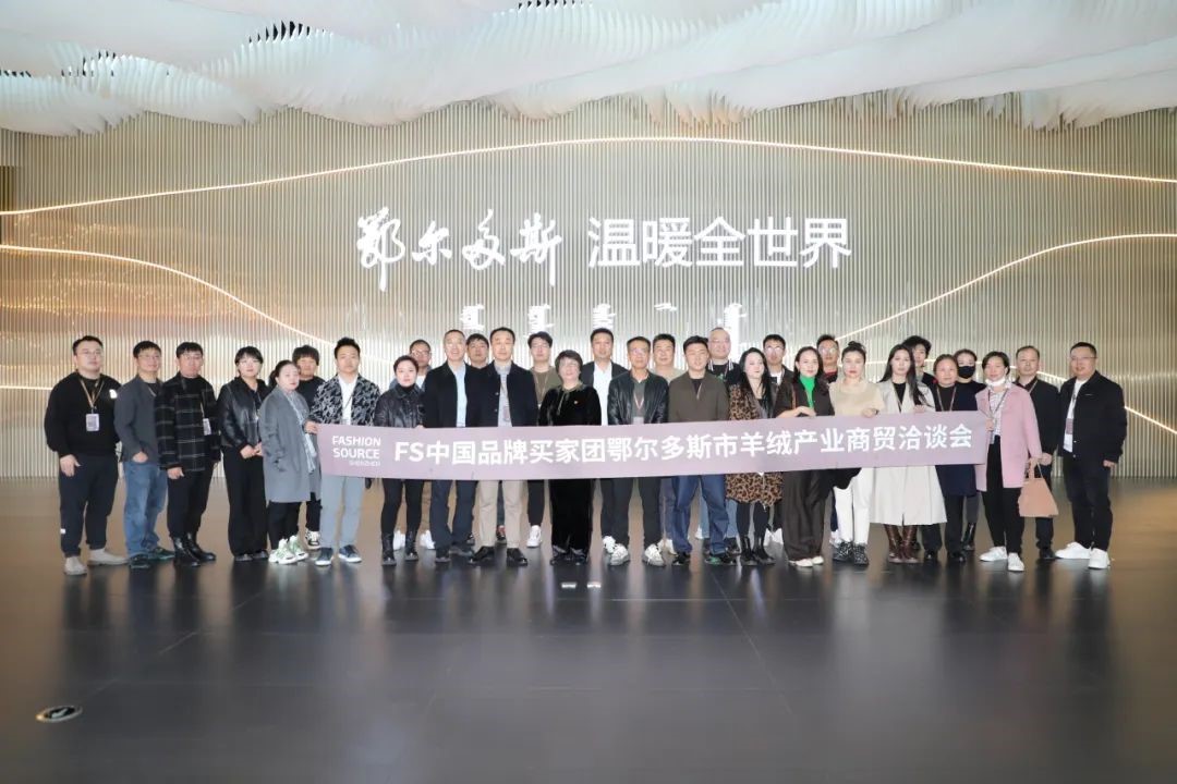 延伸落實蒙粵合作，鄂爾多斯市貿(mào)促會在行動