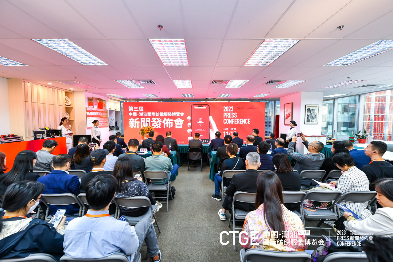 “海上絲綢路,粵港紡織情”—第三屆潮汕服博會(huì)新聞發(fā)布會(huì)在港召開