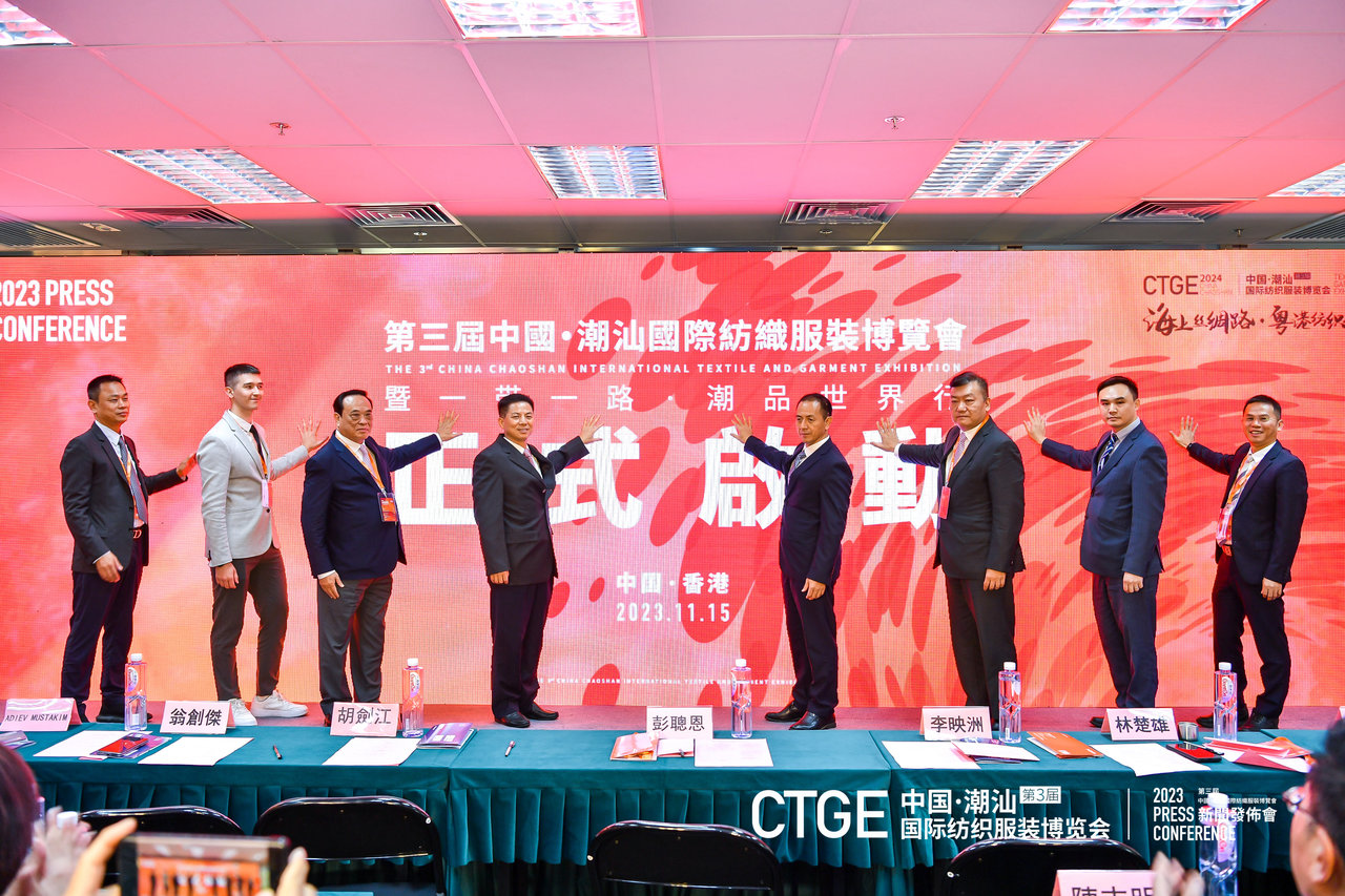 “海上絲綢路,粵港紡織情”—第三屆潮汕服博會(huì)新聞發(fā)布會(huì)在港召開